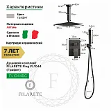 Душевой комплект FILARETE Fing FL1044BG фото 3