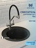Смеситель для кухонной мойки Watersense Rita W01768 фото 1
