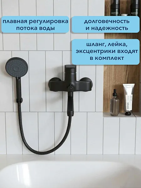 Смеситель для ванны с душем Watersense Amelia W00355 фото 2