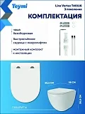 Унитаз подвесной Teymi Milana Vortex 3 W00743 подвесной безободковый с микролифтом фото 14