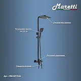 Душевая стойка Maretti Project Black PB21RYN56 фото 4