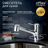 Смеситель для кухонной мойки PAINI Cox 78CR576LMKM фото 1
