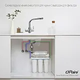 Смеситель для кухонной мойки PAINI Arena 92CR6433VEB90DAKM фото 5