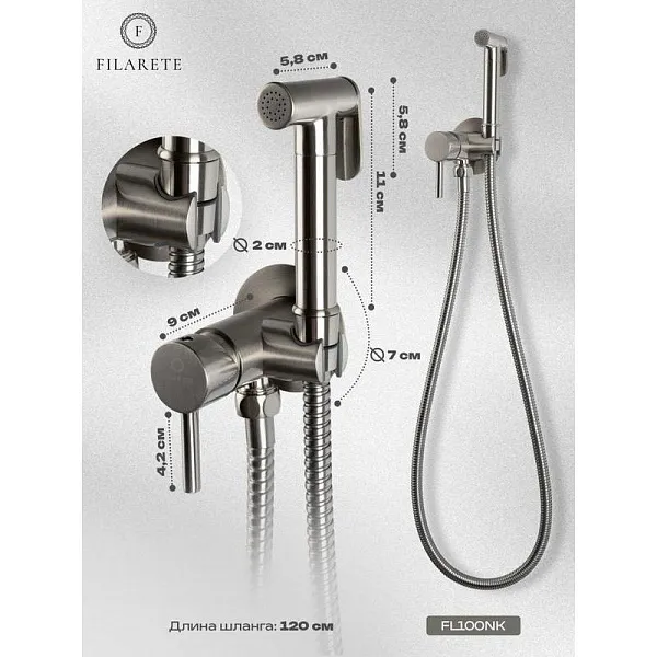 Гигиенический душ FILARETE Roun FL100NK фото 11