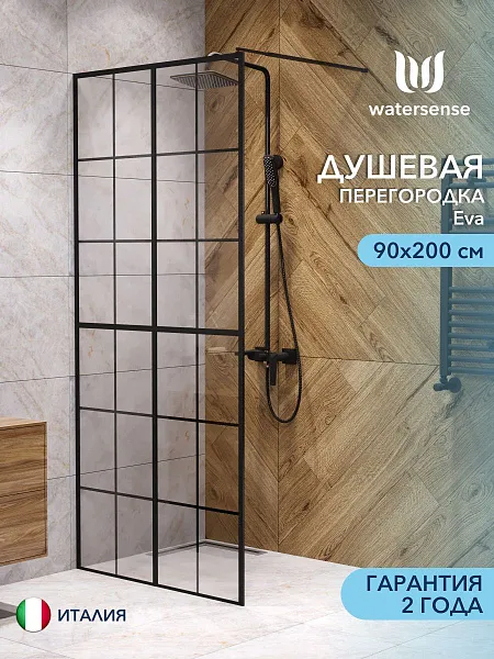 Душевая перегородка Watersense Eva W00204 фото 1