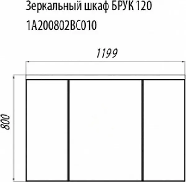 Зеркало-шкаф Акватон Брук 120x80 см 1A200802BC010 с подсветкой фото 4