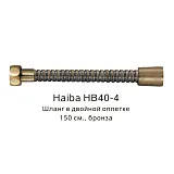 Душевой шланг Haiba HB40-4 фото 1