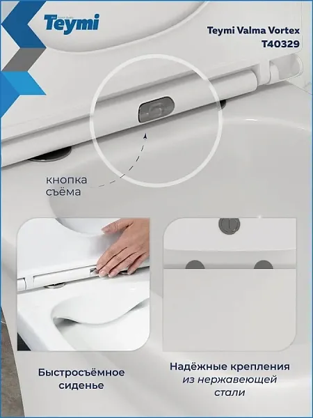 Унитаз-компакт Teymi Nancy Vortex W00750 напольный безободковый с микролифтом фото 4