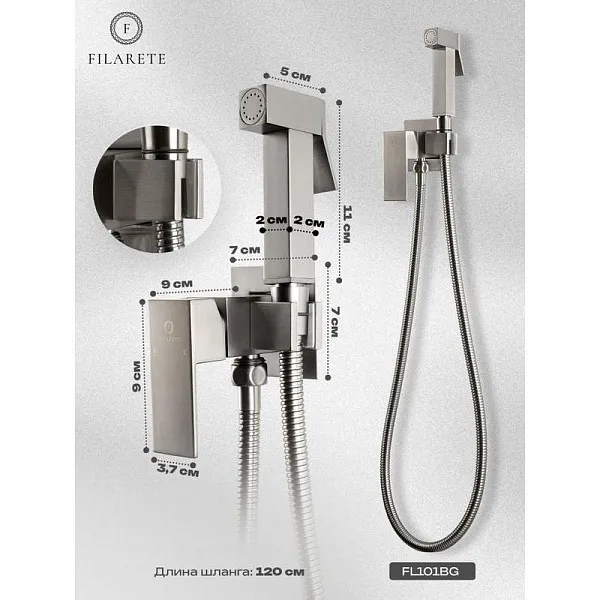 Гигиенический душ FILARETE Fing FL101NK фото 11