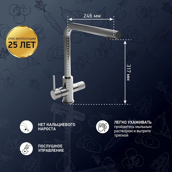 Смеситель для кухонной мойки PAINI Primavera PRCR6433VEB90 фото 2