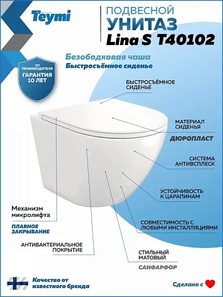 Унитаз подвесной Teymi Milana S W00078 подвесной безободковый с микролифтом фото 14
