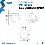 Унитаз подвесной Teymi Milana Vortex W00079 подвесной безободковый с микролифтом фото 11