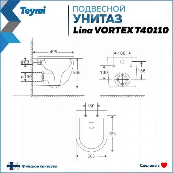 Унитаз подвесной Teymi Milana Vortex W00079 подвесной безободковый с микролифтом фото 11