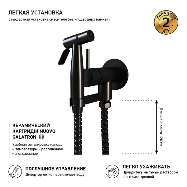 Гигиенический душ PAINI Isola ISPZ442 фото 2