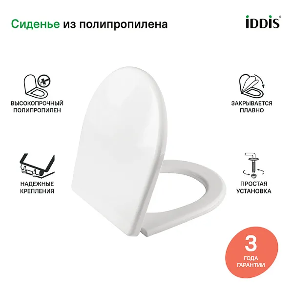 Крышка-сиденье Iddis Optima Home 142PPS0i31 с микролифтом фото 2