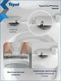 Унитаз подвесной Teymi Milana Vortex W01830 подвесной безободковый с микролифтом фото 4