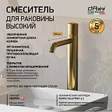 Смеситель для раковины PAINI Cox grip 7GPJ205OLL фото 1