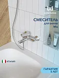 Смеситель для ванны с душем Watersense Mia W00331 фото 1