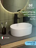 Смеситель для раковины Watersense Eva W00342 фото 1