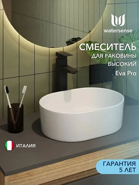 Смеситель для раковины Watersense Eva W00342 фото 1