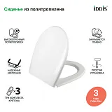 Крышка-сиденье Iddis Optima Home 005PPS3i31 с микролифтом фото 2