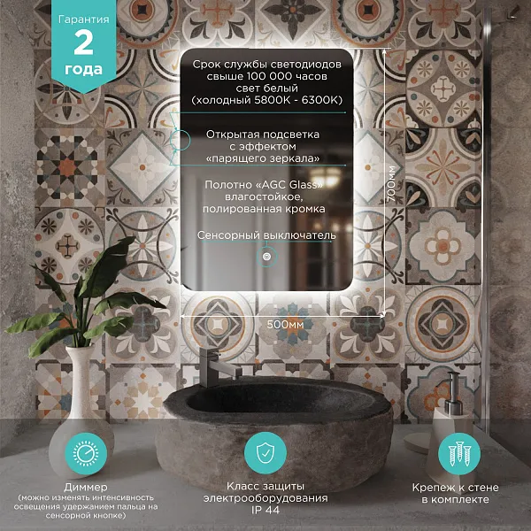 Зеркало Mixline Алон радиус 70x50 4620077046815 с подсветкой фото 5