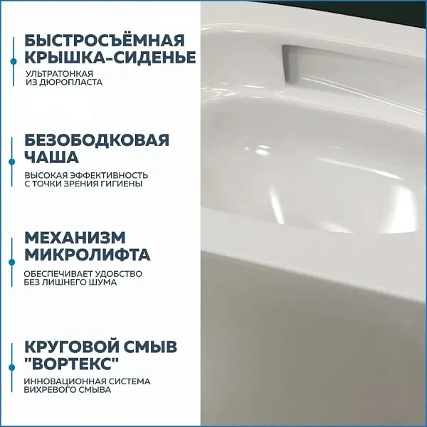 Унитаз подвесной Teymi Paula Vortex W00087 подвесной безободковый с микролифтом фото 10
