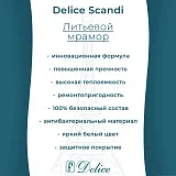 Ванна из искусственного камня Delice Scandi DLR330023R-G фото 4