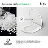 Крышка-сиденье Iddis Optima Home 142PPS0i31 с микролифтом фото 5