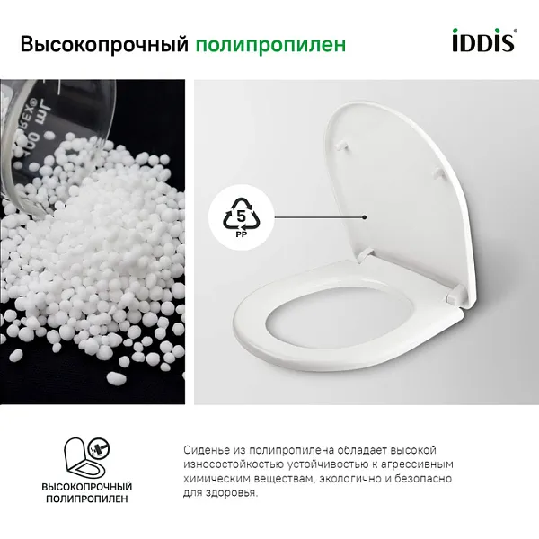 Крышка-сиденье Iddis Optima Home 142PPS0i31 с микролифтом фото 5