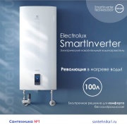 Водонагреватель Electrolux EWH 100 SmartInverter PRO