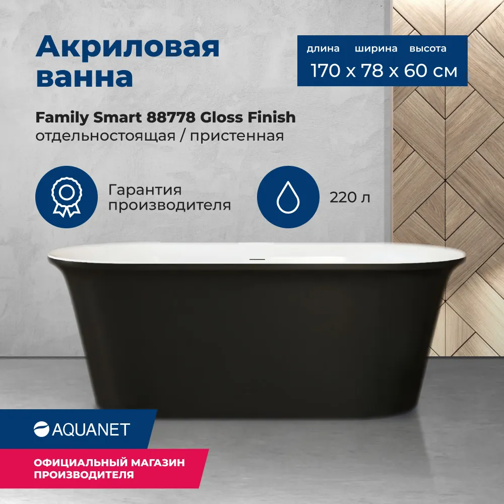 Акриловая ванна Aquanet Family 88778-GB 170x78 с панелью