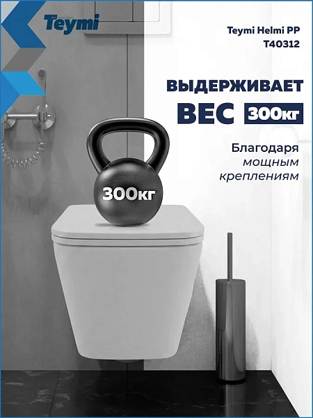 Унитаз Paomo Eva PO-40312 подвесной безободковый с микролифтом фото 3