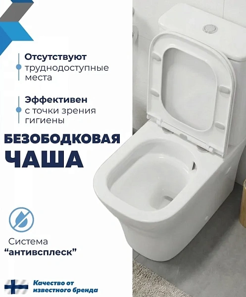 Унитаз-компакт Paomo Amelia Vortex PO-40503 напольный безободковый с микролифтом фото 1