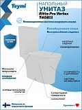 Унитаз-компакт Teymi Belinda Pro Vortex W00120 напольный безободковый с микролифтом фото 1