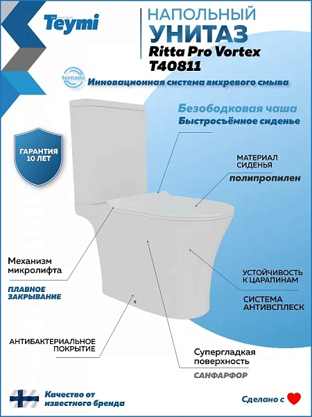 Унитаз-компакт Teymi Belinda Pro Vortex W00120 напольный безободковый с микролифтом фото 1