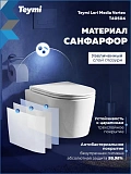 Унитаз Watersense Amelia Media Vortex W01917 подвесной безободковый с микролифтом фото 7