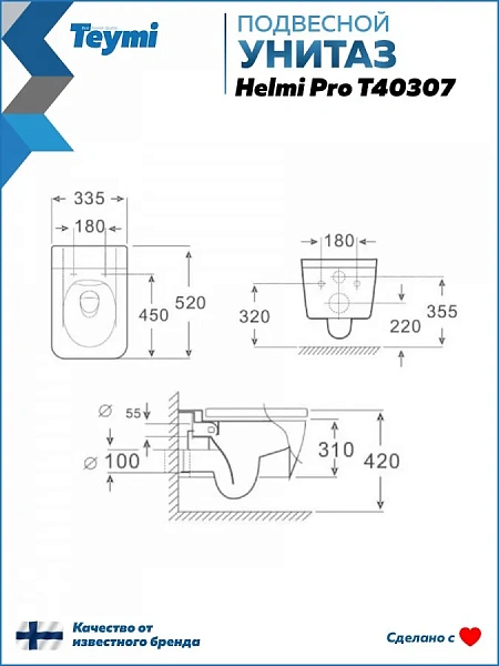 Унитаз Paomo Eva Pro PO-40307 подвесной безободковый с микролифтом фото 8