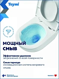Унитаз Paomo Milana Vortex 3 PO-40116 подвесной безободковый с микролифтом фото 3