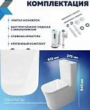 Унитаз-компакт Paomo Amelia Vortex PO-40503 напольный безободковый с микролифтом фото 8