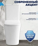 Унитаз-компакт Paomo Amelia Vortex PO-40503 напольный безободковый с микролифтом фото 3