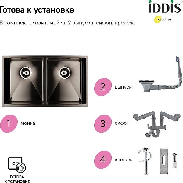 Мойка для кухни Iddis Edifice 75 см EDI75G2i77 фото 5