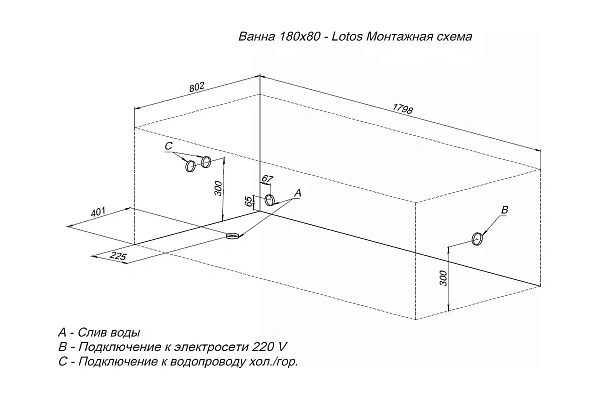 Акриловая ванна Aquanet Lotos 00332845 180x80 с каркасом фото 9