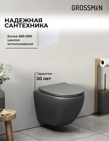 Унитаз Grossman Color 97.4455GMS.05.01M с инсталляцией и белой матовой кнопкой смыва фото 5