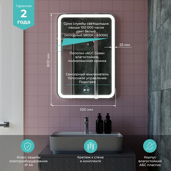 Зеркало Mixline Мальта-VOICE 80x55 4630104807500 с подсветкой фото 7