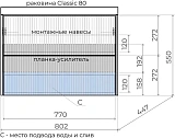 Тумба под раковину Style Line Стокгольм 80 ЛС-00002315 фото 7