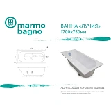 Ванна из литьевого мрамора Marmo Bagno Лучия 170x75 MB-L170-75 фото 4