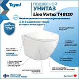 Унитаз Paomo Milana Vortex PO-40110 подвесной безободковый с микролифтом фото 1