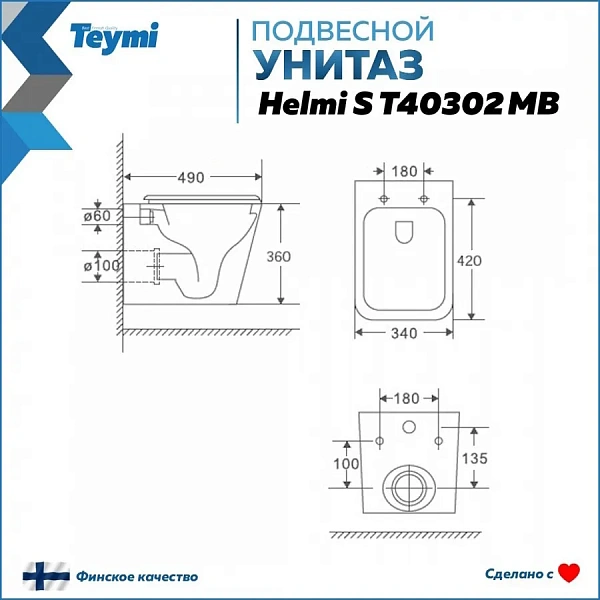 Унитаз Paomo Eva S PO-40302MB подвесной безободковый с микролифтом фото 13