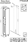 Шкаф-пенал Бриклаер Бали 33x200 4627125411885 левый фото 4